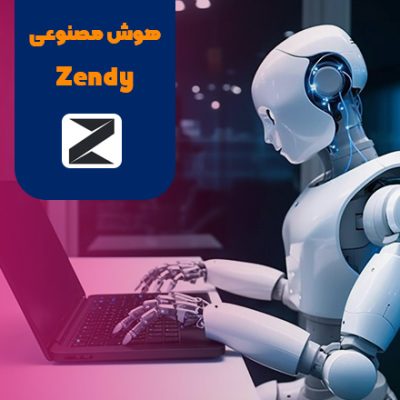 هوش مصنوعی زندی Zendy مقاله نویسی